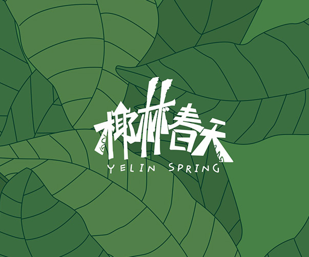 上海酒吧的細(xì)致與迷人品牌設(shè)計(jì)體驗(yàn)